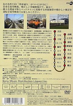 列車通り　高崎線 Amazon.co.jp: 列車通り Classics 高崎線 大宮~高崎 [DVD] : DVD